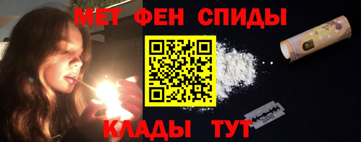 Amphetamine  АМФ 98%  Вход с VPN  Щёлково 