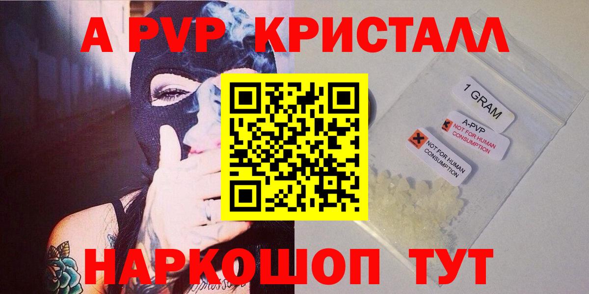 где найти   APVP Соль  Вход с VPN  Щёлково 