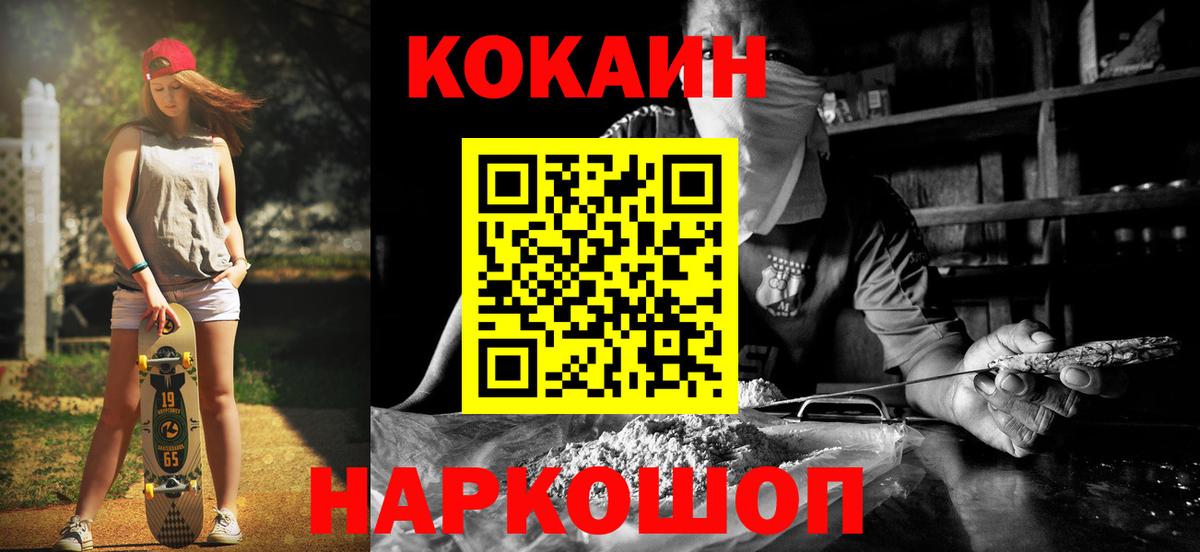 COCAIN FishScale  Вход с VPN  COCAIN Columbia  КОКАИН  Щёлково 