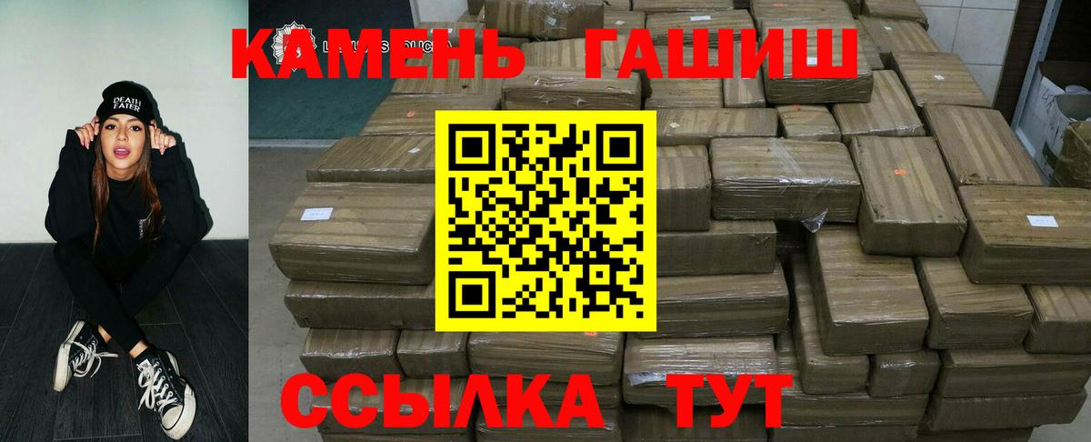 ГАШ  Гашиш гарик  Вход с VPN  Щёлково  Гашиш Ice-O-Lator 