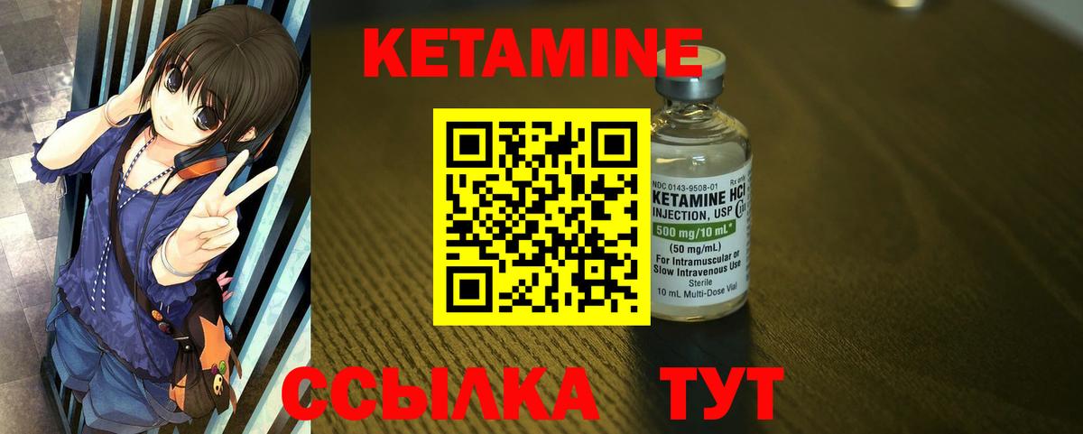 Кетамин ketamine  Кетамин ketamine  Щёлково  Вход с VPN 