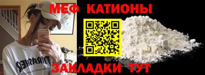 меф VHQ Можайск