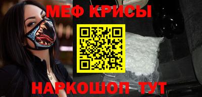 меф VHQ Можайск