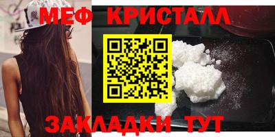 меф VHQ Можайск