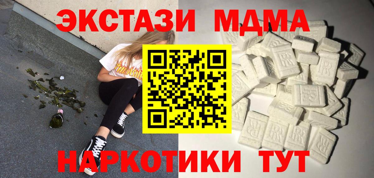 Щёлково  МДМА VHQ  MDMA  MDMA Molly  Вход с VPN 