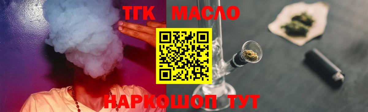 ТГК Wax Щёлково